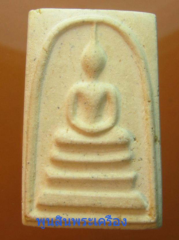 พระภูธร