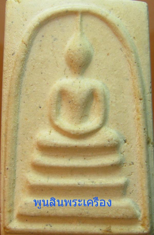 พระภูธร