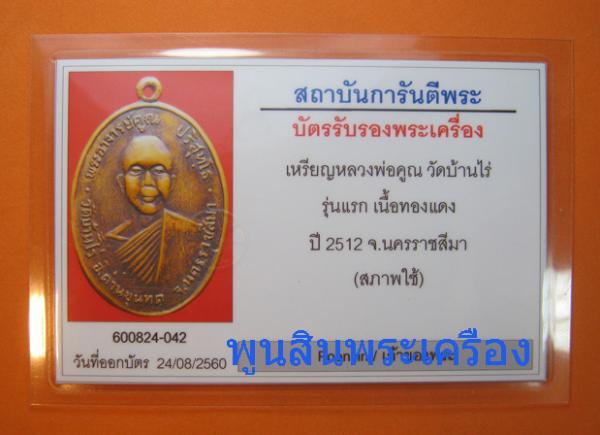 พระภูธร