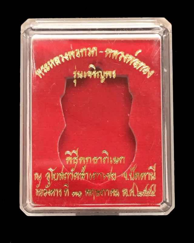 พระภูธร
