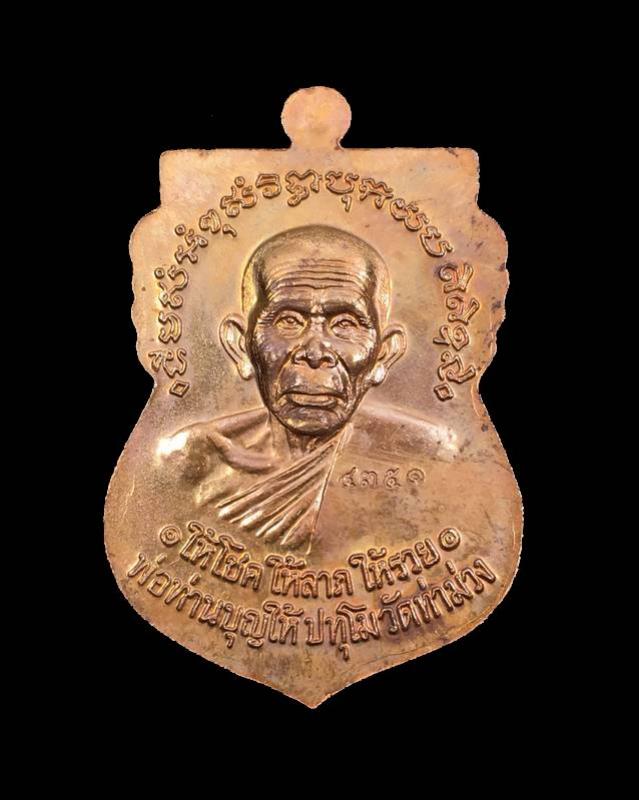 พระภูธร