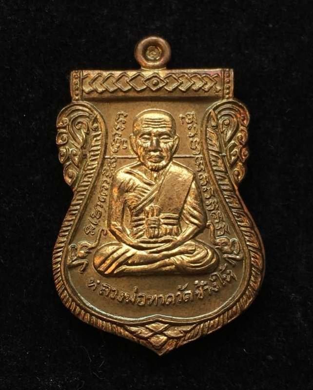 พระภูธร