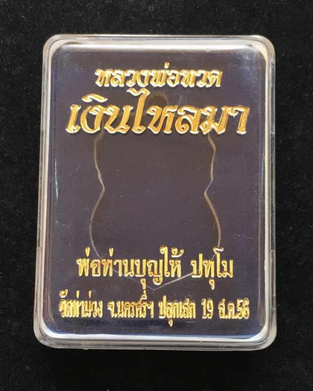 พระภูธร