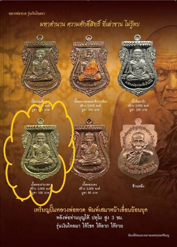 พระภูธร