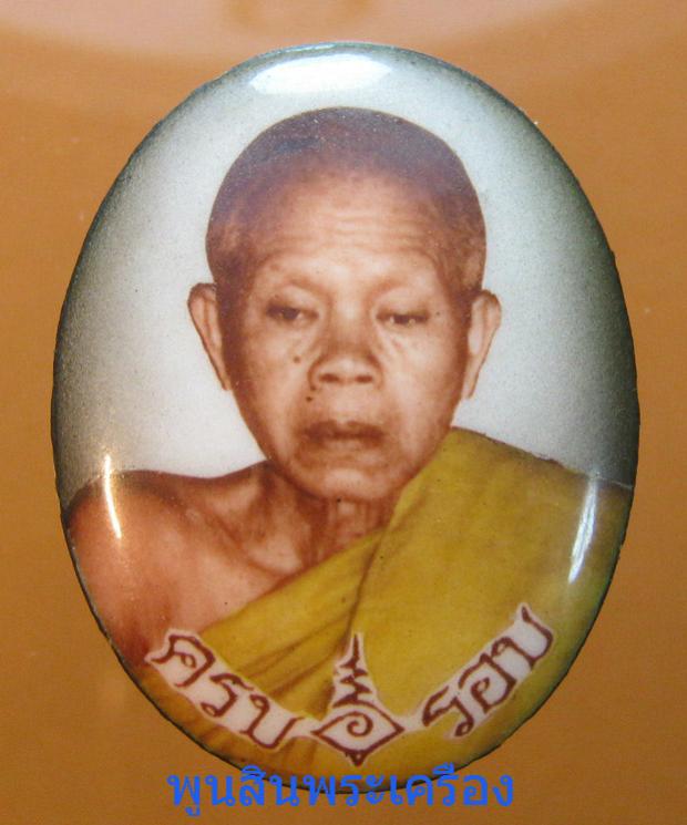 พระภูธร