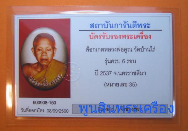 พระภูธร