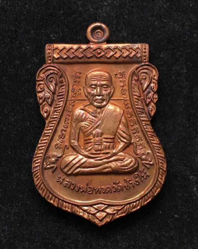 พระภูธร