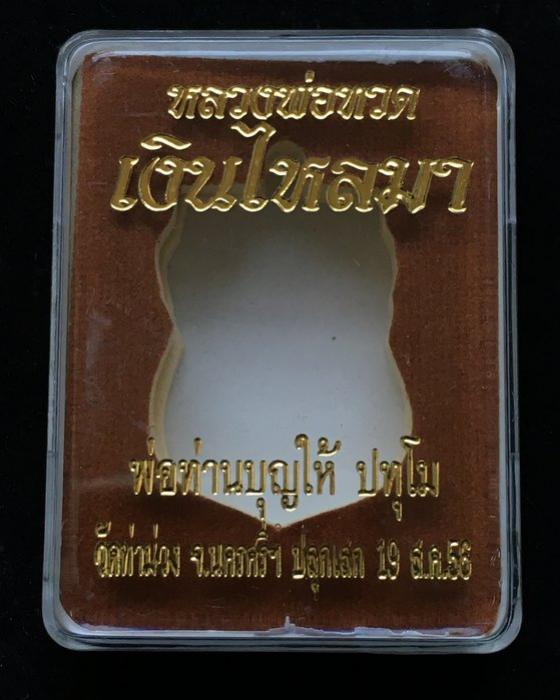 พระภูธร