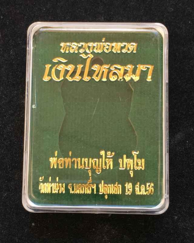 พระภูธร