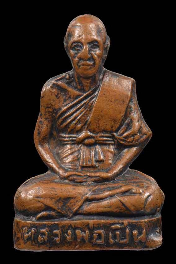 พระภูธร