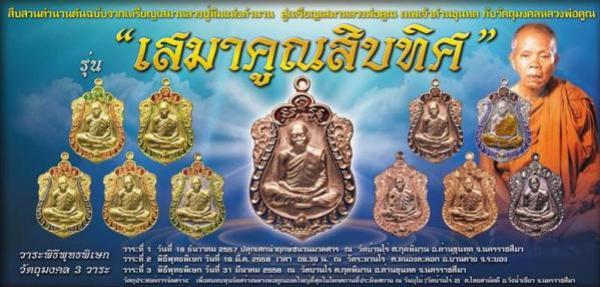 พระภูธร