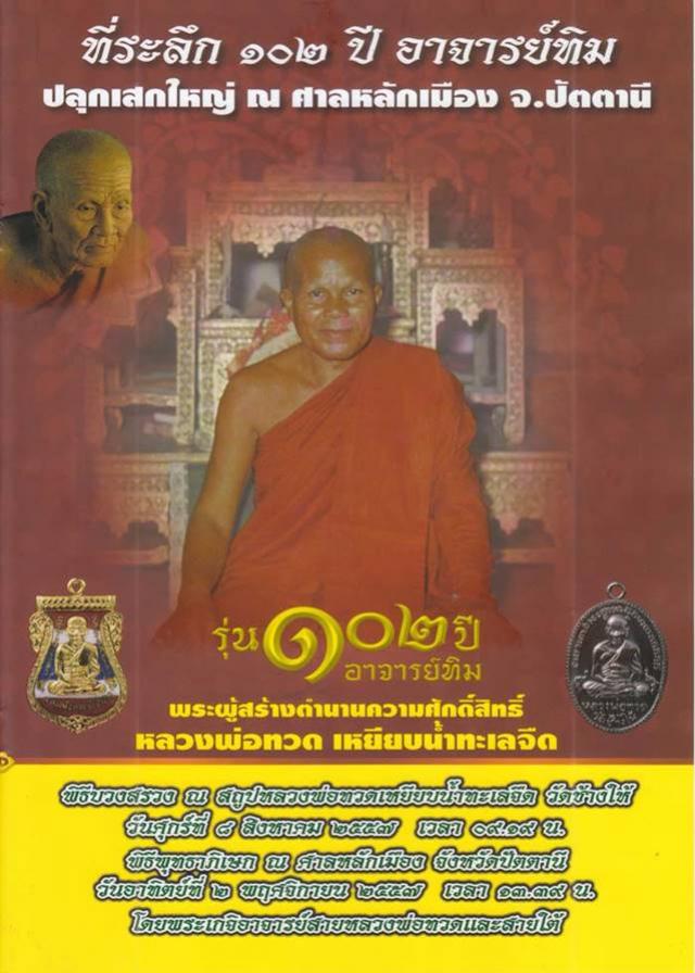 พระภูธร