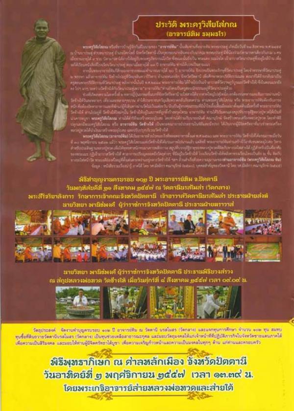 พระภูธร