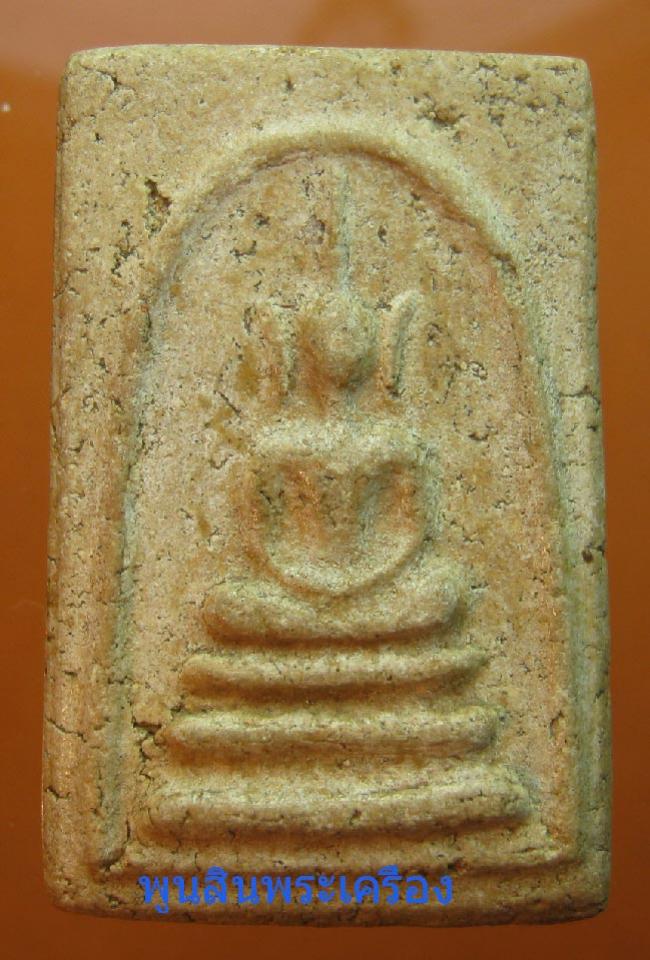 พระภูธร