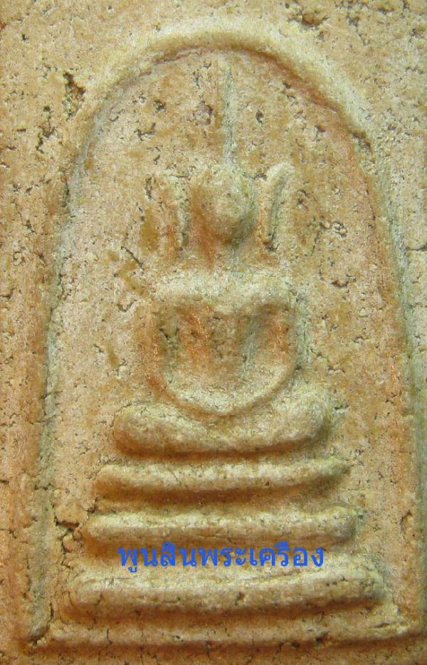 พระภูธร