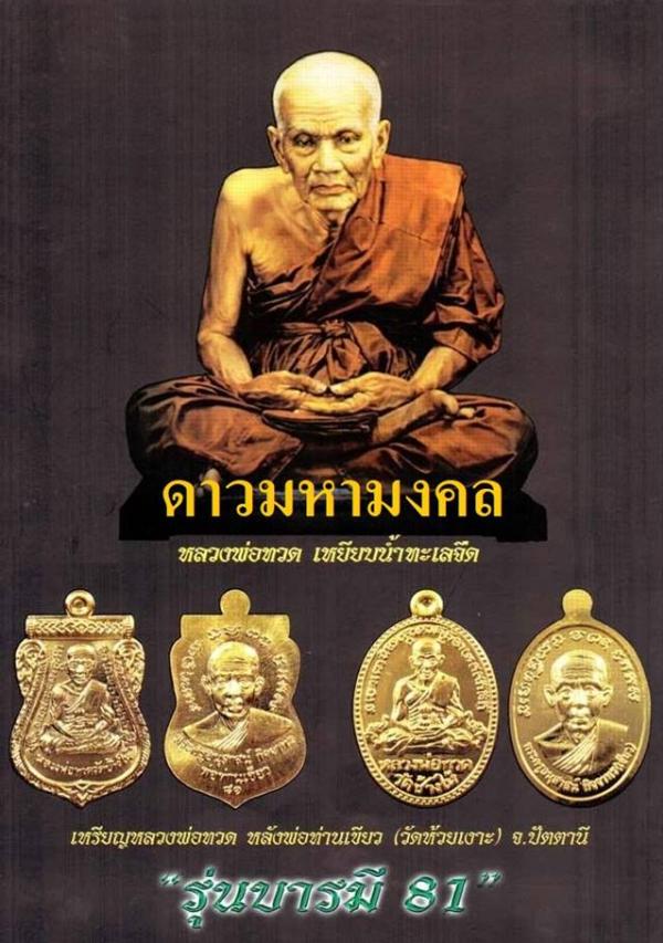พระภูธร