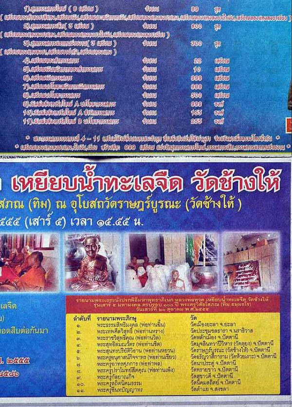 พระภูธร
