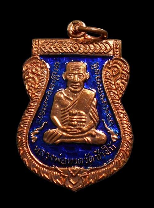 พระภูธร