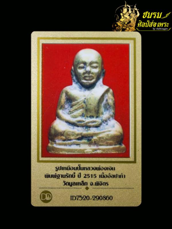 พระภูธร
