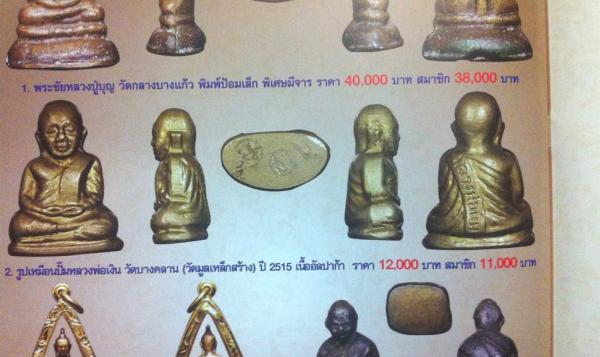 พระภูธร