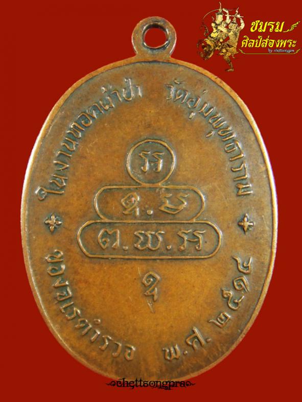 พระภูธร