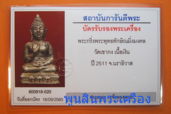 พระภูธร