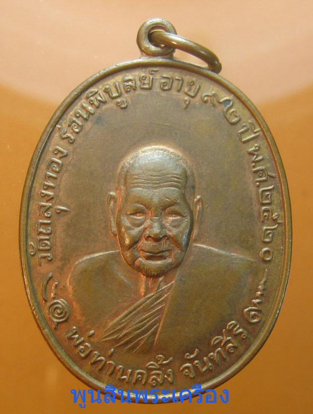พระภูธร
