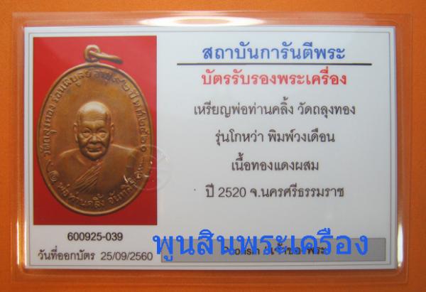 พระภูธร