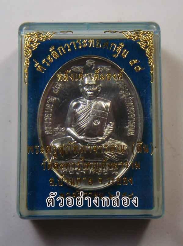 พระภูธร
