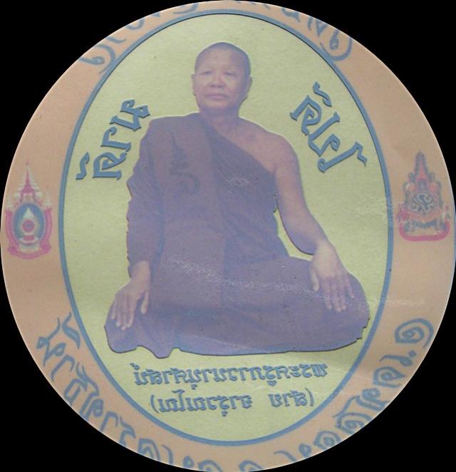 พระภูธร