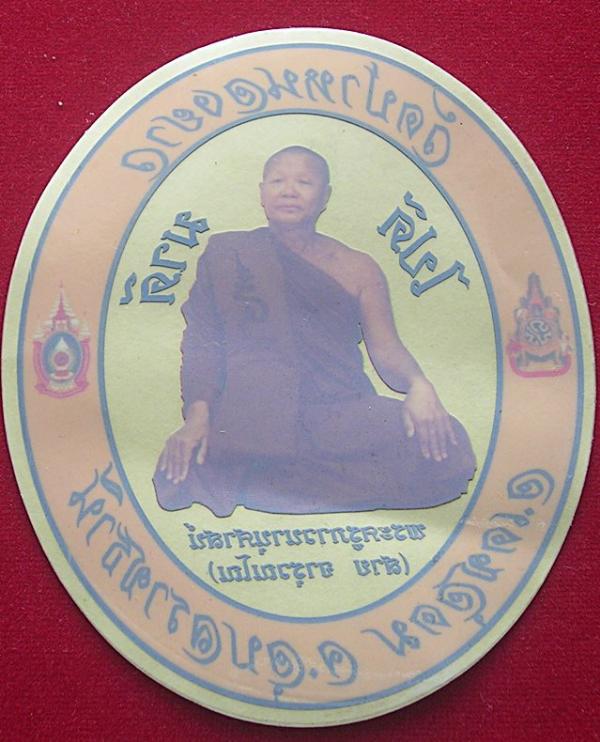 พระภูธร