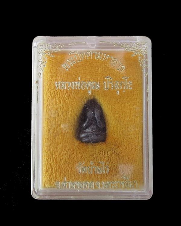 พระภูธร