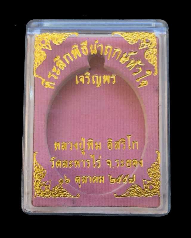 พระภูธร