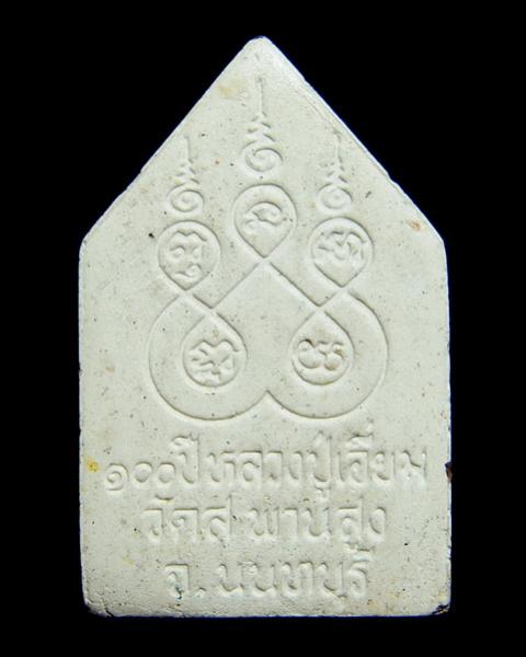 พระภูธร