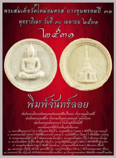 พระภูธร