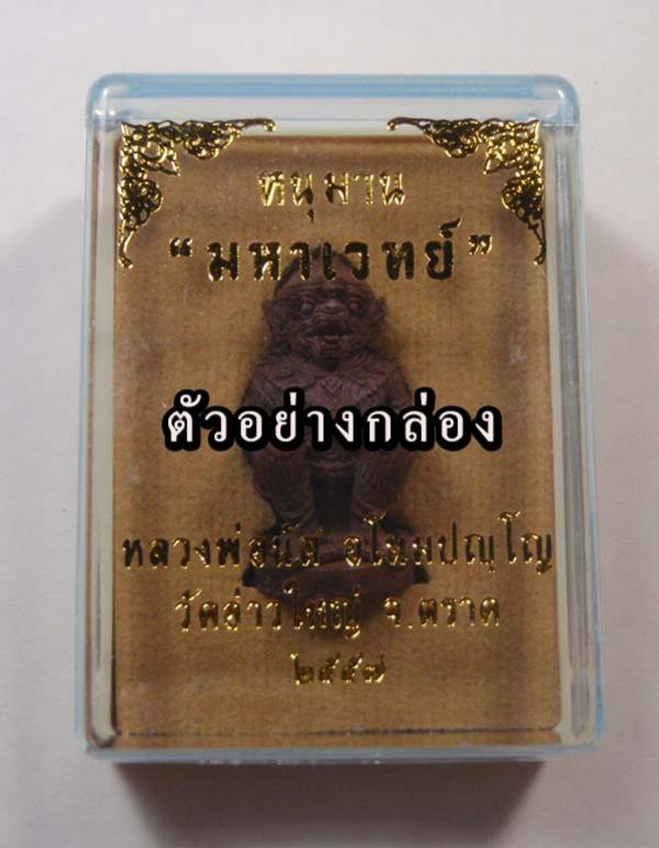 พระภูธร