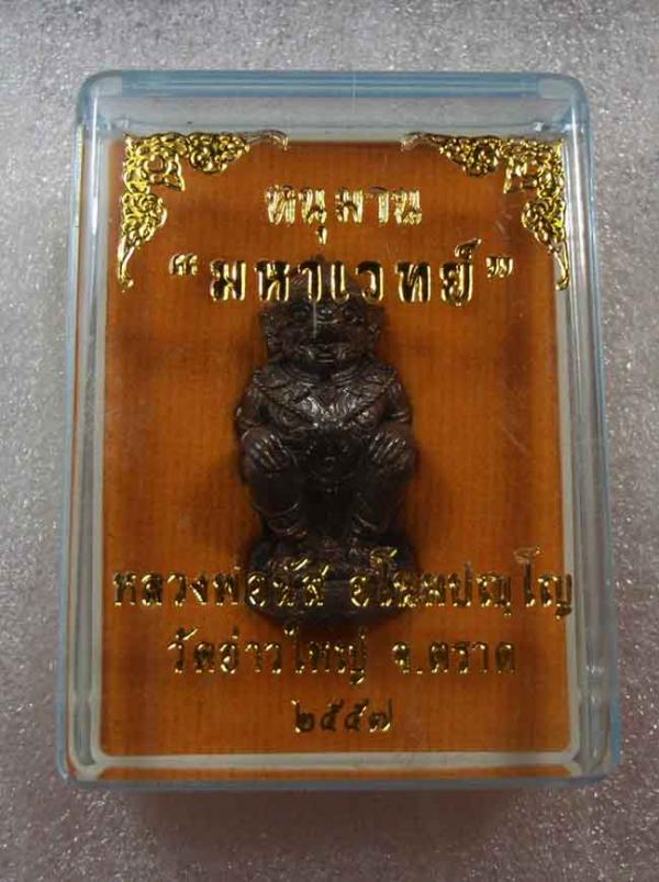พระภูธร