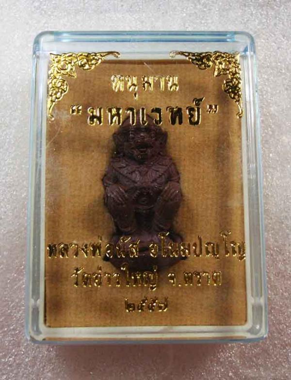 พระภูธร