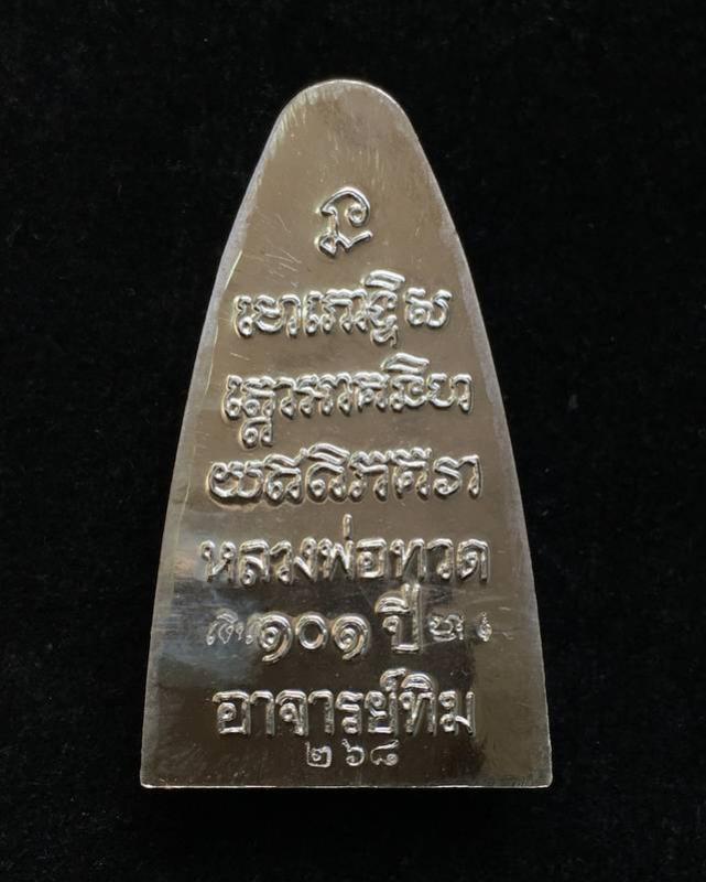 พระภูธร
