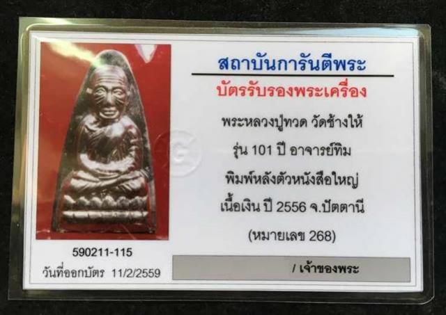 พระภูธร