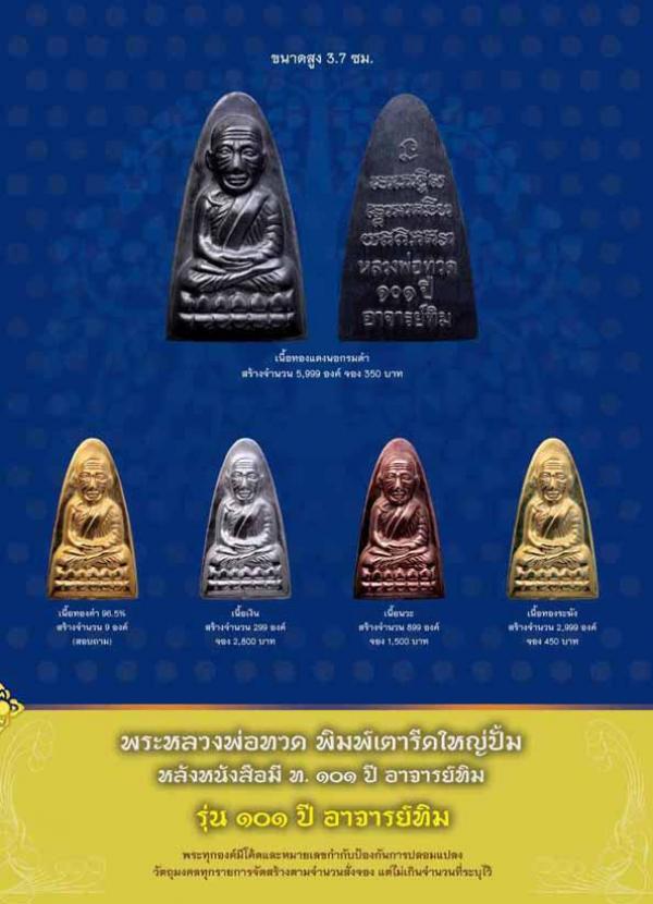 พระภูธร