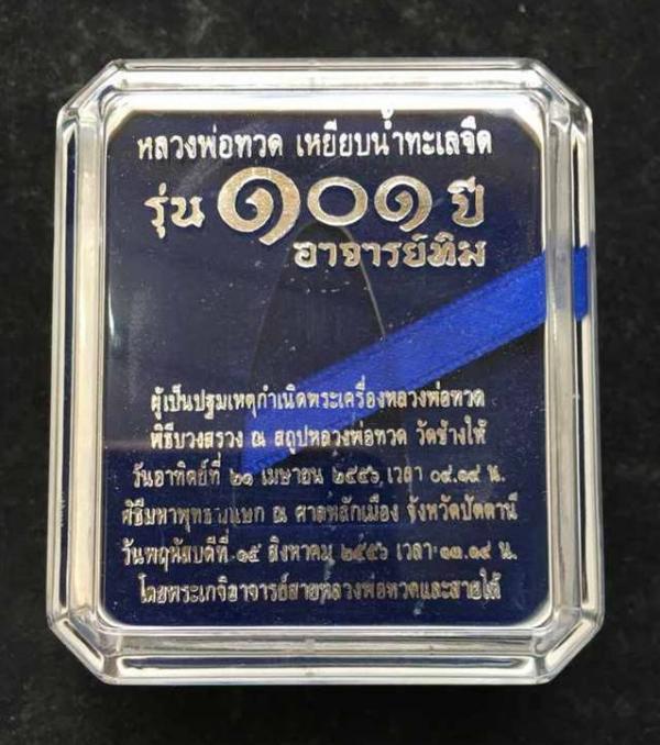 พระภูธร