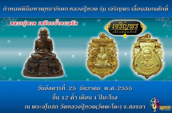 พระภูธร