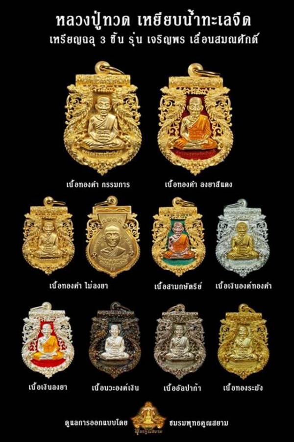 พระภูธร