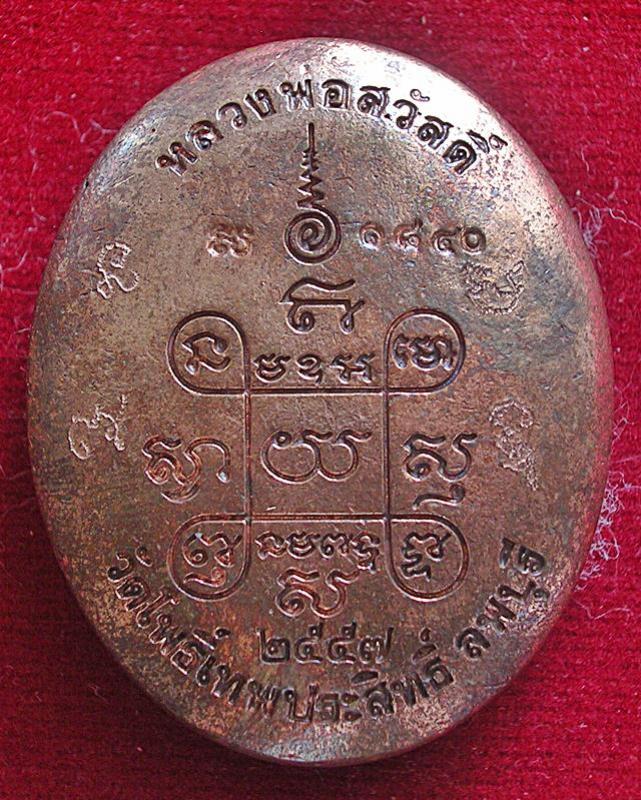 พระภูธร