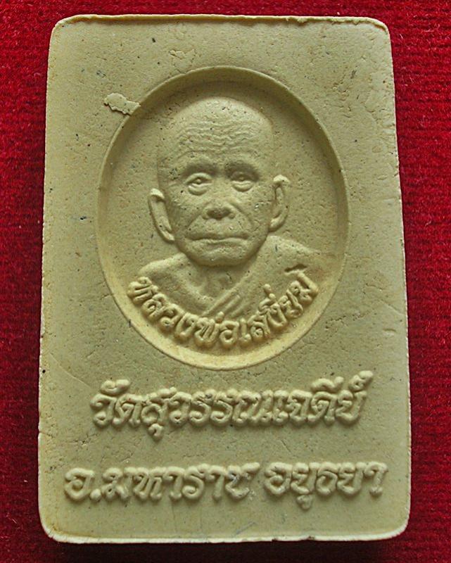 พระภูธร