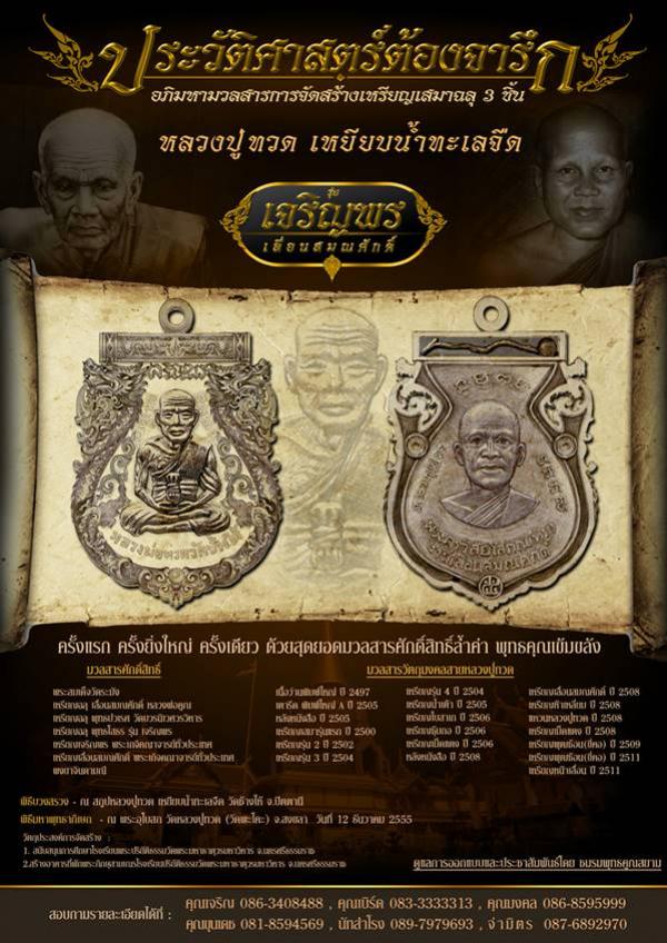 พระภูธร
