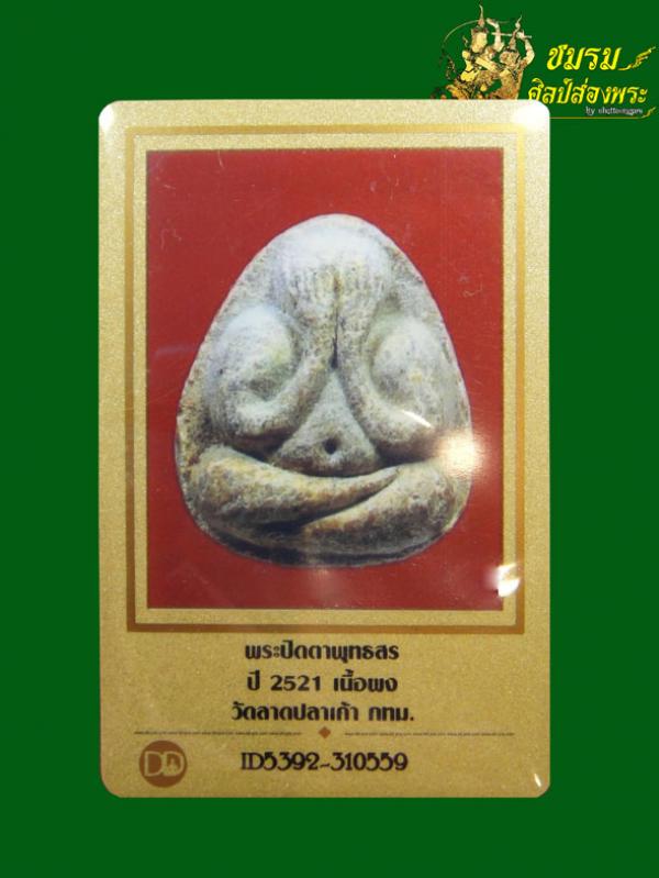 พระภูธร