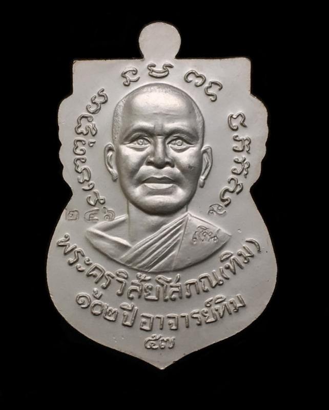 พระภูธร