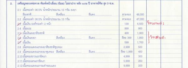 พระภูธร